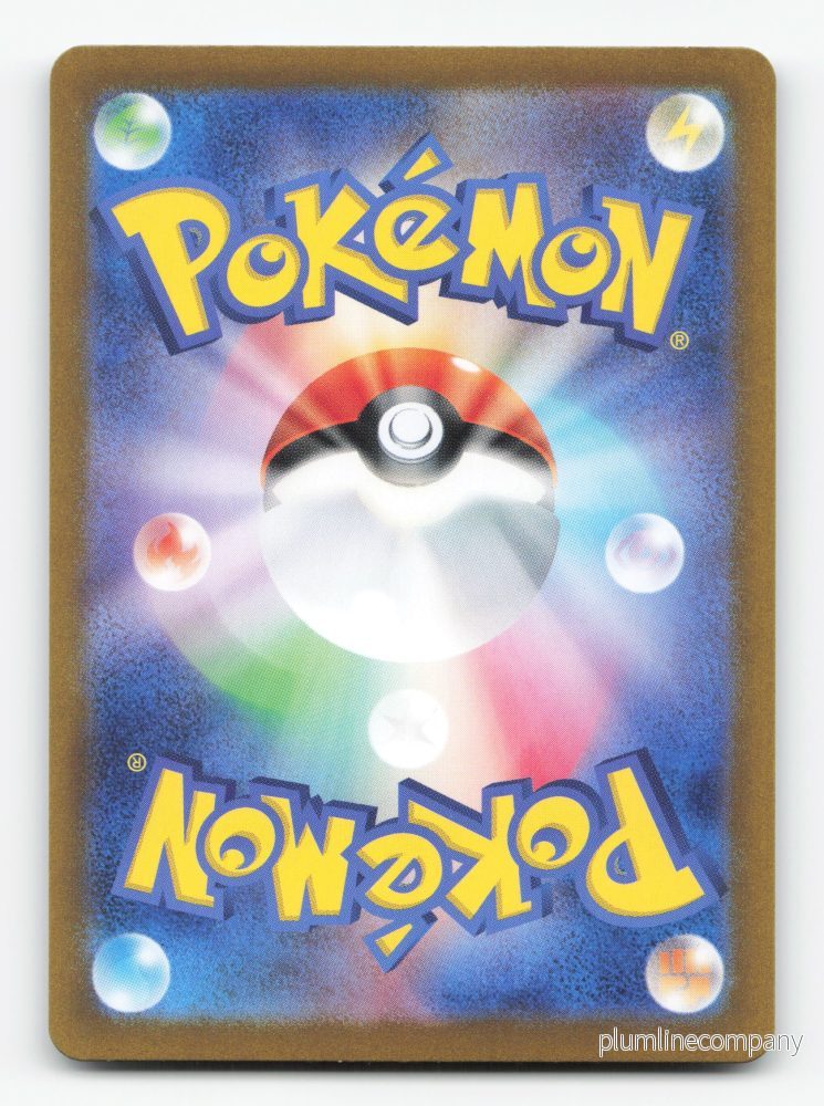 Umbreon (Master Ball) 092/187 - Terastal Festival ex - Bild 2