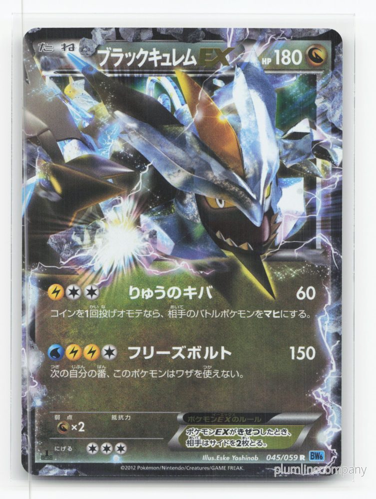 Black Kyurem-EX 045/059 – Freeze Bolt