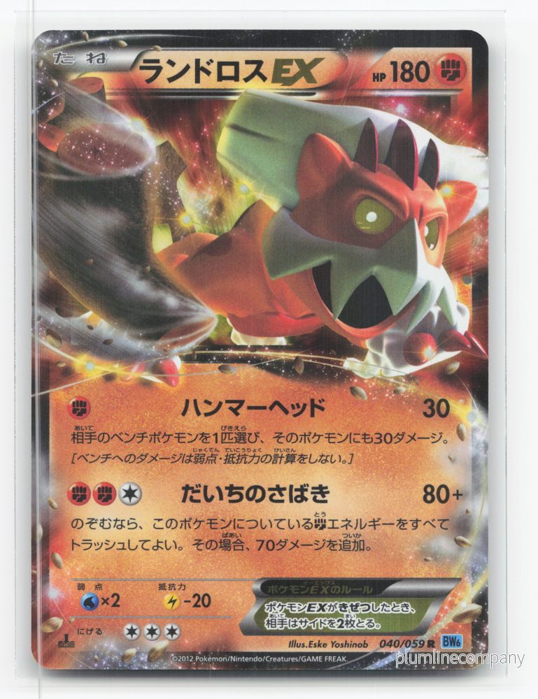Landorus-EX 040/059 – Freeze Bolt Landorus-EX 040/059 – Freeze Bolt