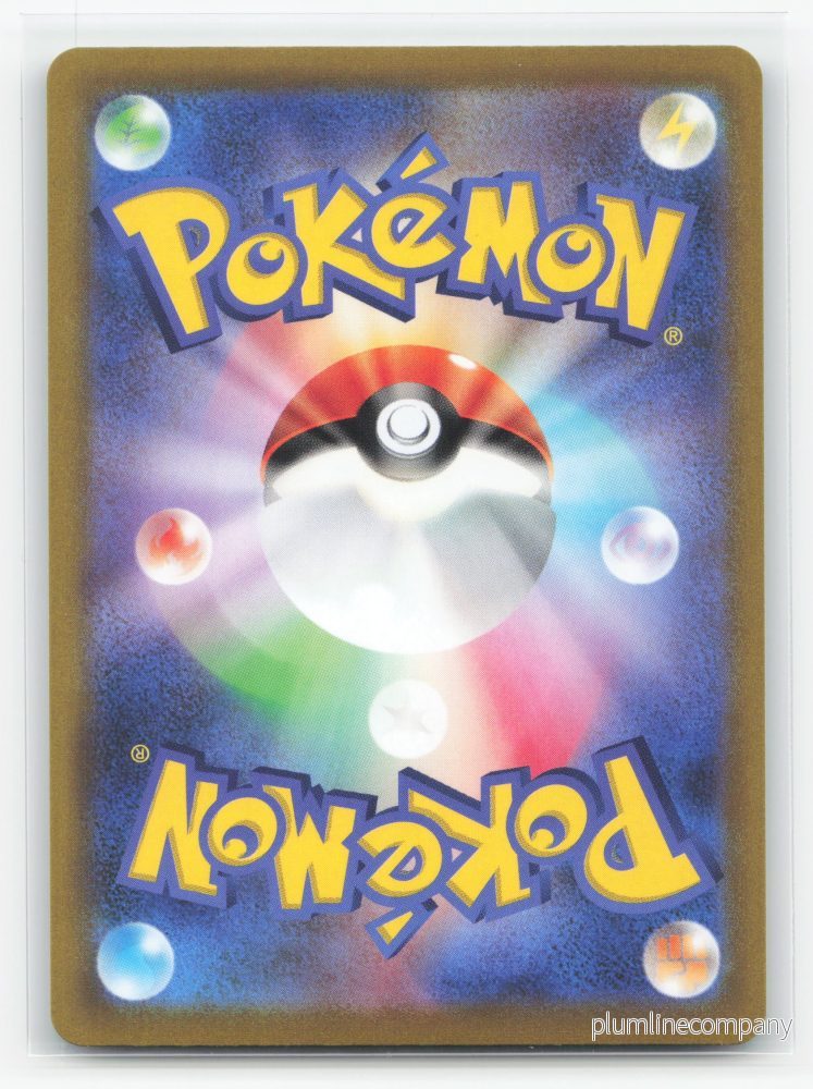 Pikachu 073/071 - Dark Phantasma - Bild 2
