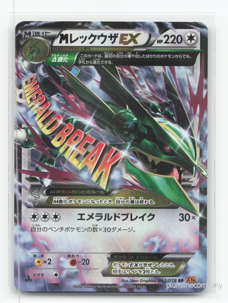 M Rayquaza-EX 062/078 – Emerald Break
