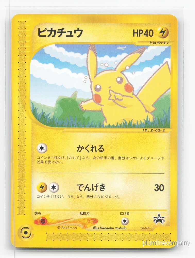 Pikachu 004/P - P Promos