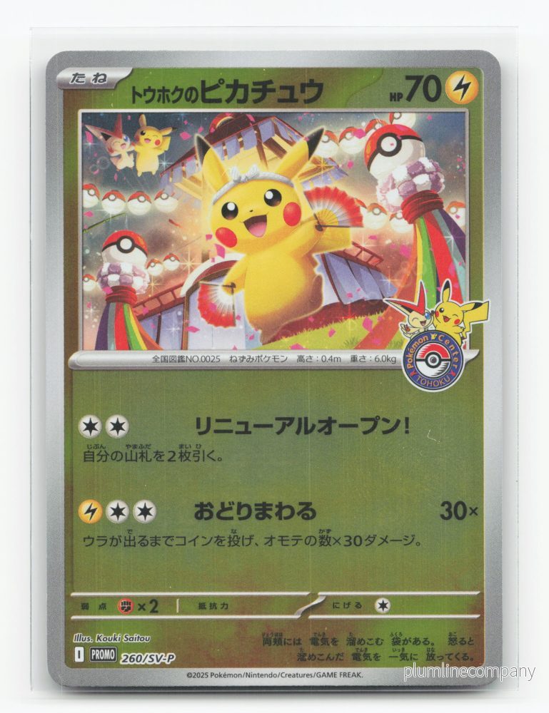Tohoku's Pikachu 260/SV-P - Scarlet & Violet Promos
