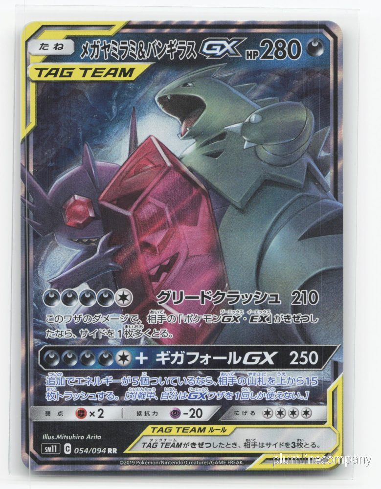 Mega Sableye & Tyranitar-GX 054/094 – Miracle Twin Mega Sableye & Tyranitar-GX 054/094 – Miracle Twin