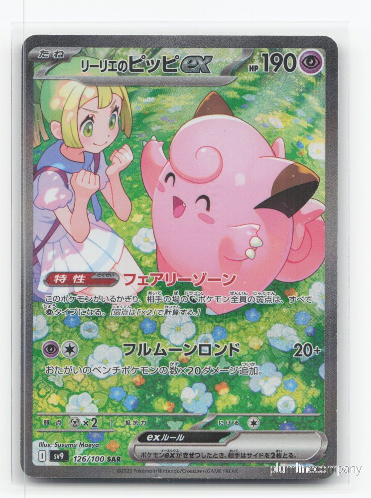 Lillie’s Clefairy ex 126/100 – Battle Partners Lillie’s Clefairy ex 126/100 – Battle Partners