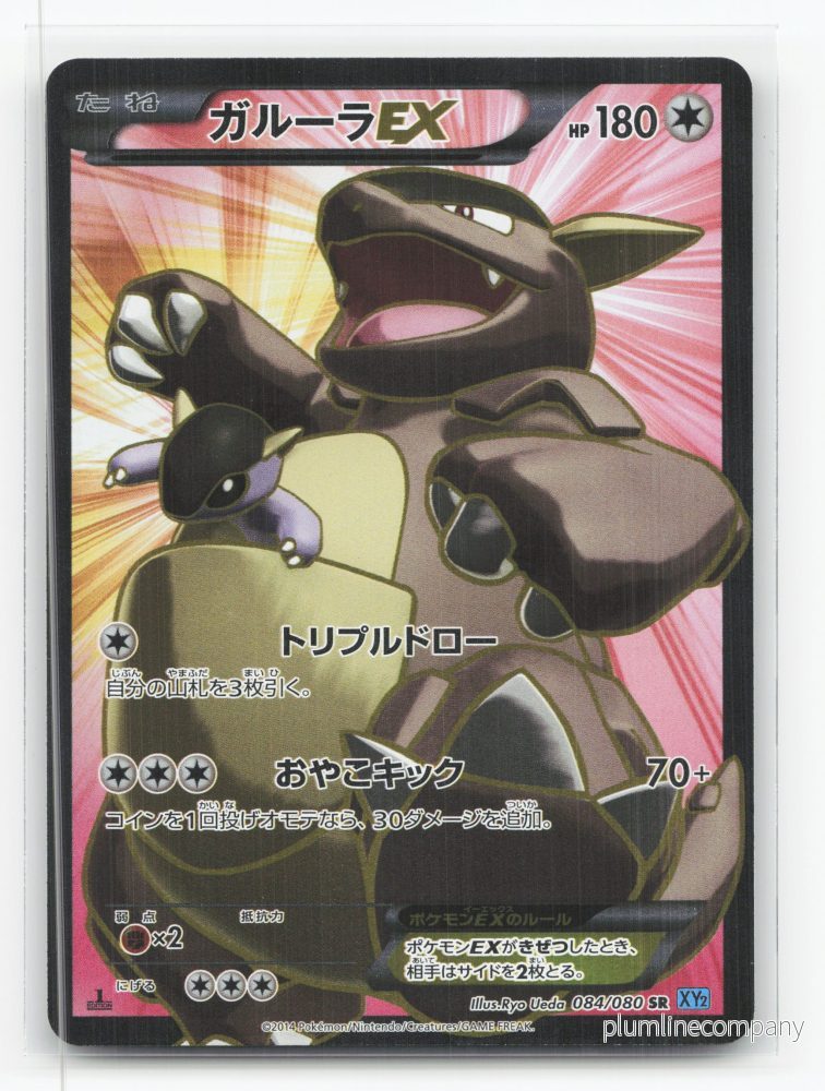 Kangaskhan-EX 084/080 - Wild Blaze