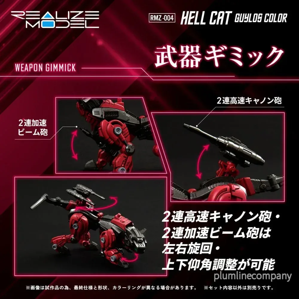 Zoids Plastmodellkit 1/100 RMZ-004 Hellcat Guylos Färg (Reproduktion) 13 cm - Bild 3