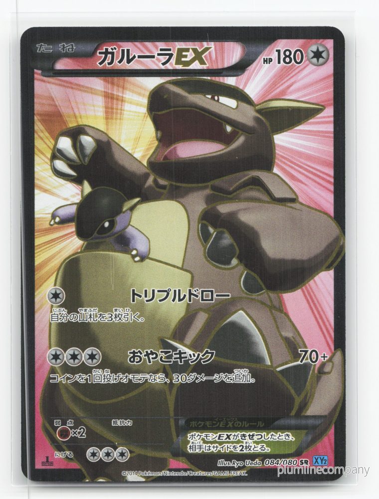 Kangaskhan-EX 084/080 – Wild Blaze Kangaskhan-EX 084/080 – Wild Blaze