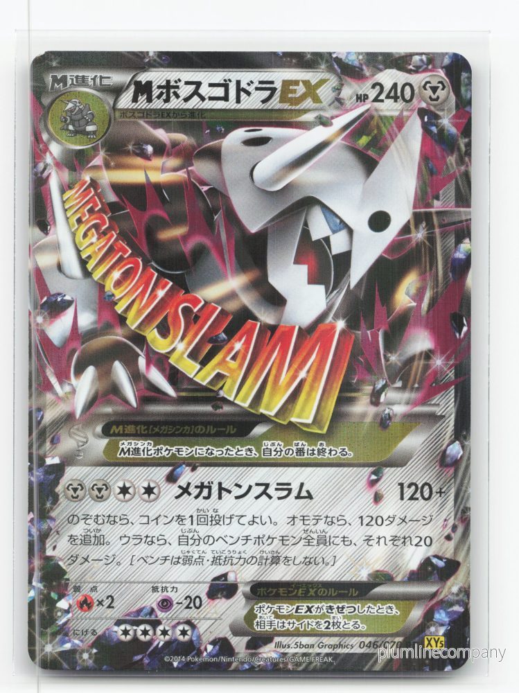M Aggron-EX 046/070 – Gaia Volcano M Aggron-EX 046/070 – Gaia Volcano
