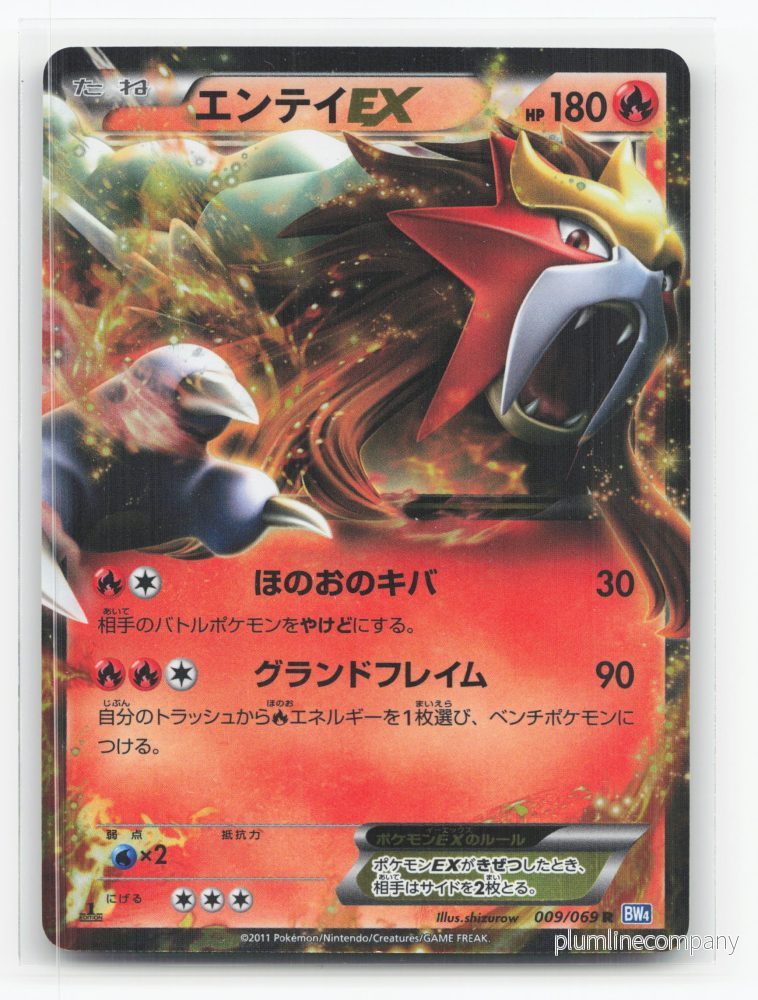 Entei-EX 009/069 – Dark Rush Entei-EX 009/069 – Dark Rush