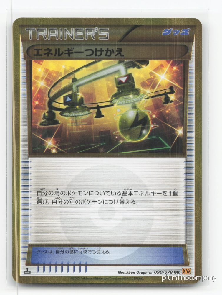 Energy Switch 090/078 – Emerald Break