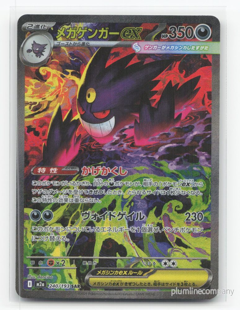 Mega Gengar ex 240/193 – MEGA Dream ex Mega Gengar ex 240/193 – MEGA Dream ex