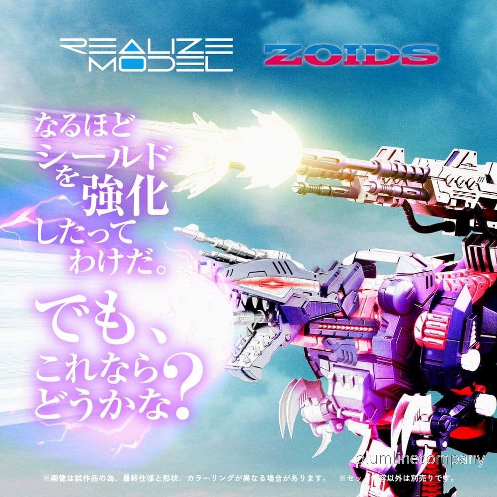 Zoids Plastic Model 1/100 RMZ-011 Geno Saurer Raven Special 29 cm - Bild 3