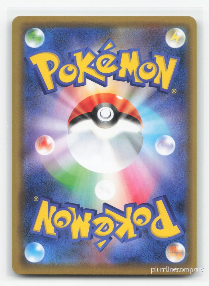 Pikachu 124/S-P - Sword & Shield Promos - Bild 2
