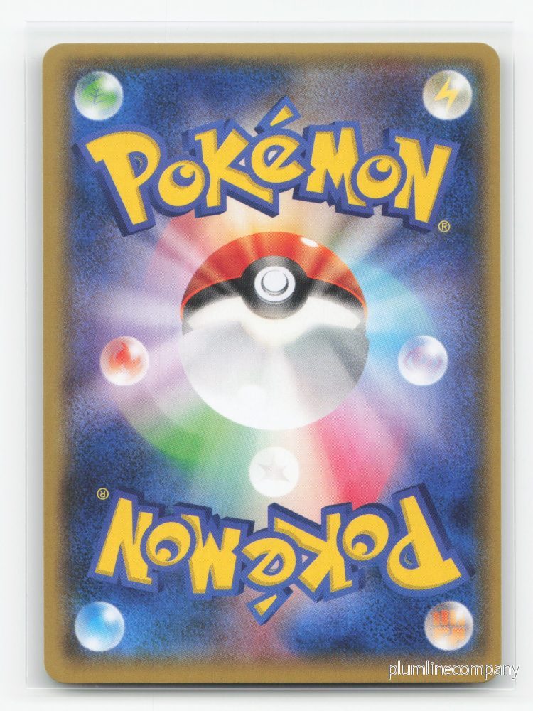 Energy Switch 090/078 - Emerald Break - Bild 2