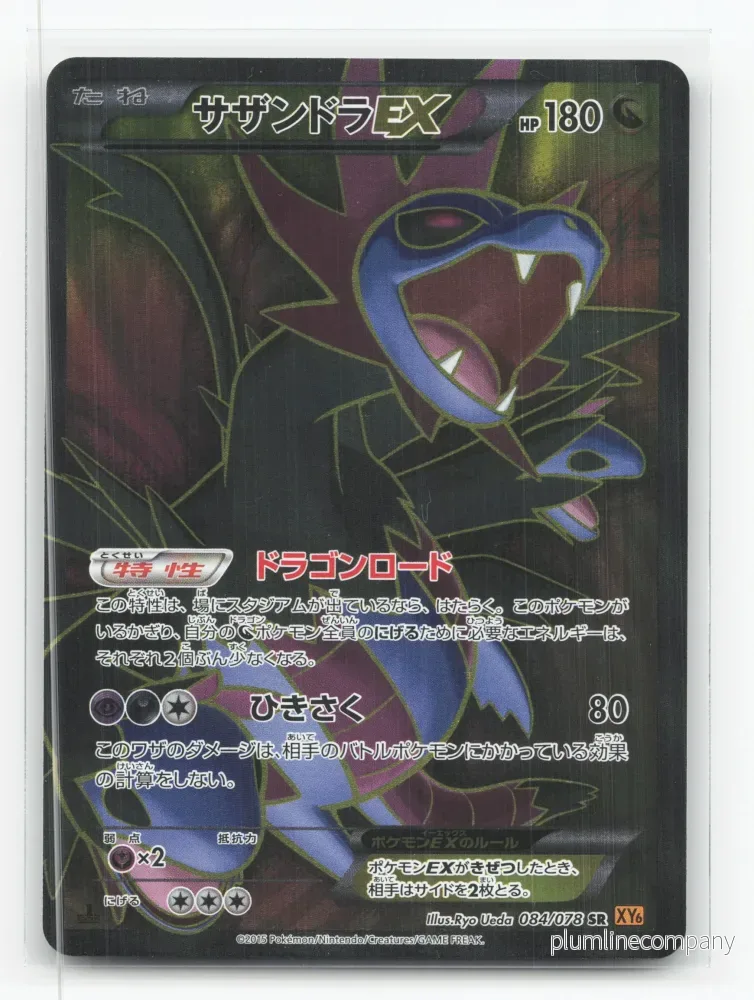 Hydreigon-EX 084/078 – Emerald Break