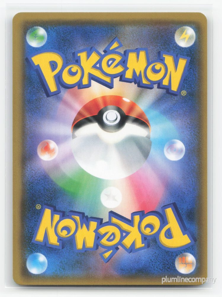 Muk & Alolan Muk-GX 109/095 - Double Blaze - Bild 2