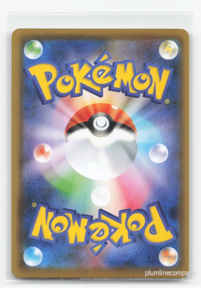 Pikachu 026/069 - Eevee Heroes - Bild 2