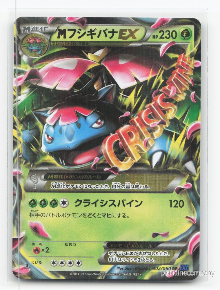 M Venusaur-EX 002/060 – Collection X
