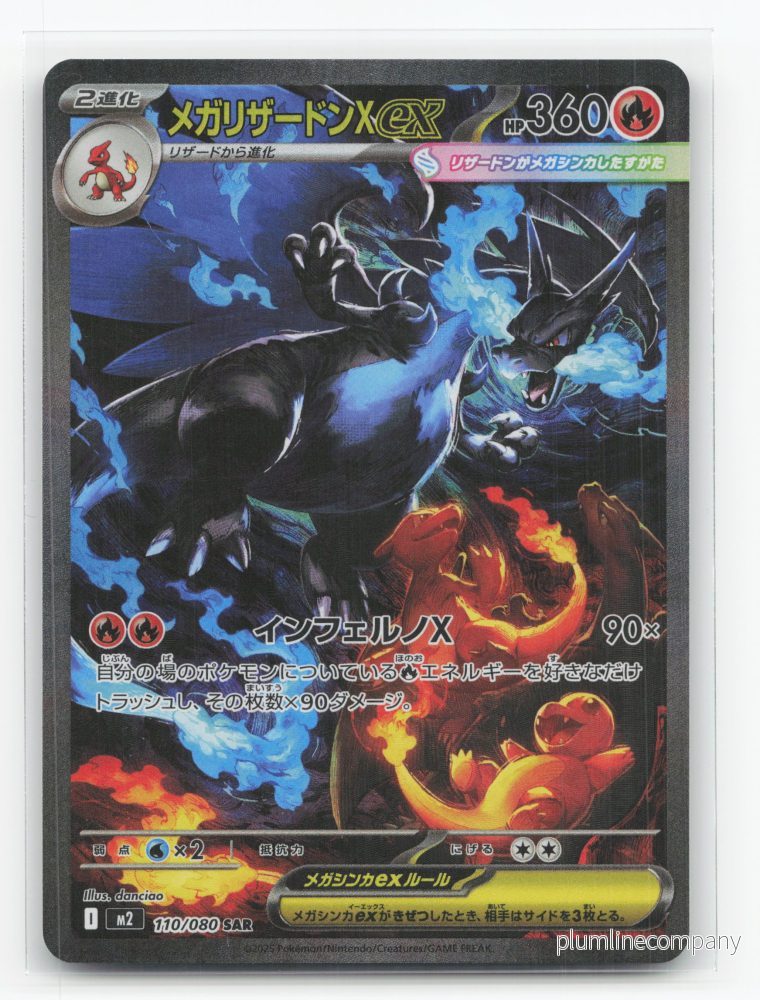 Mega Charizard X ex 110/080 - Inferno X