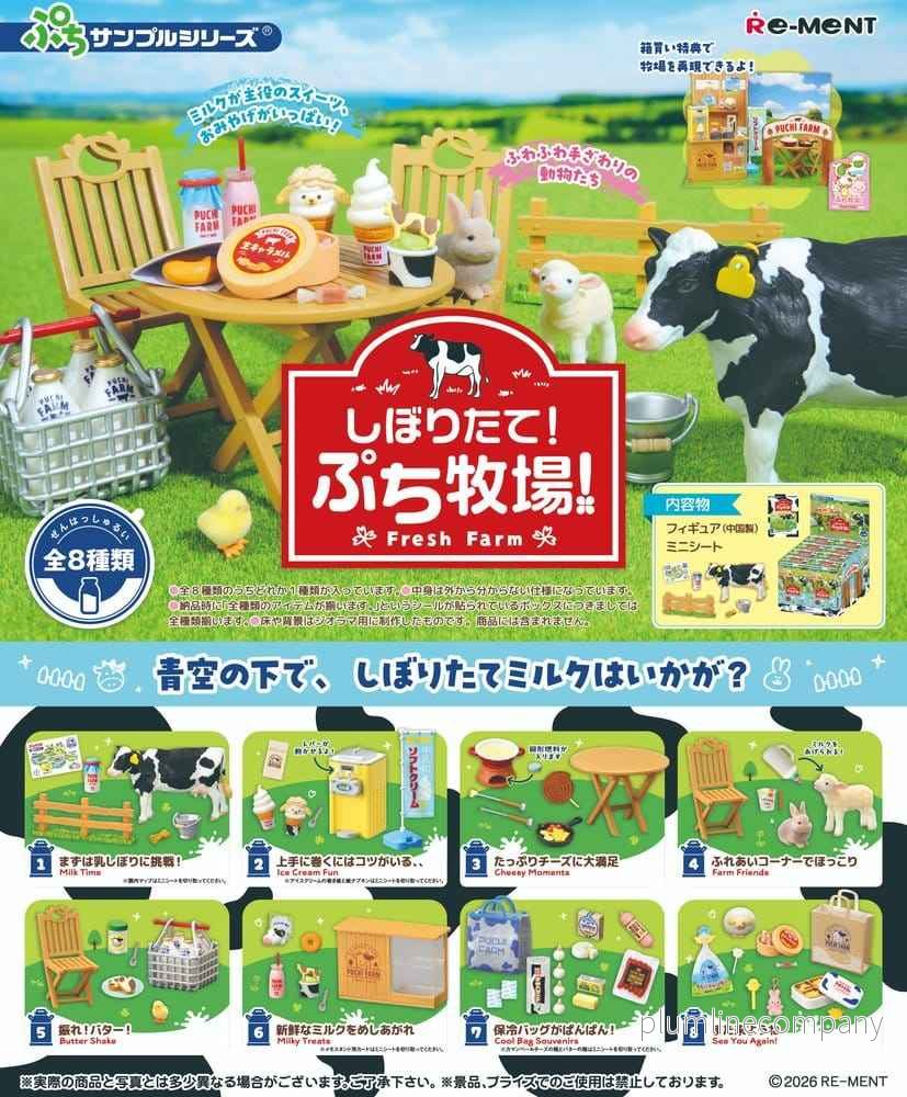 Fresh Farm Mini Figurer Blind Box Display (8)