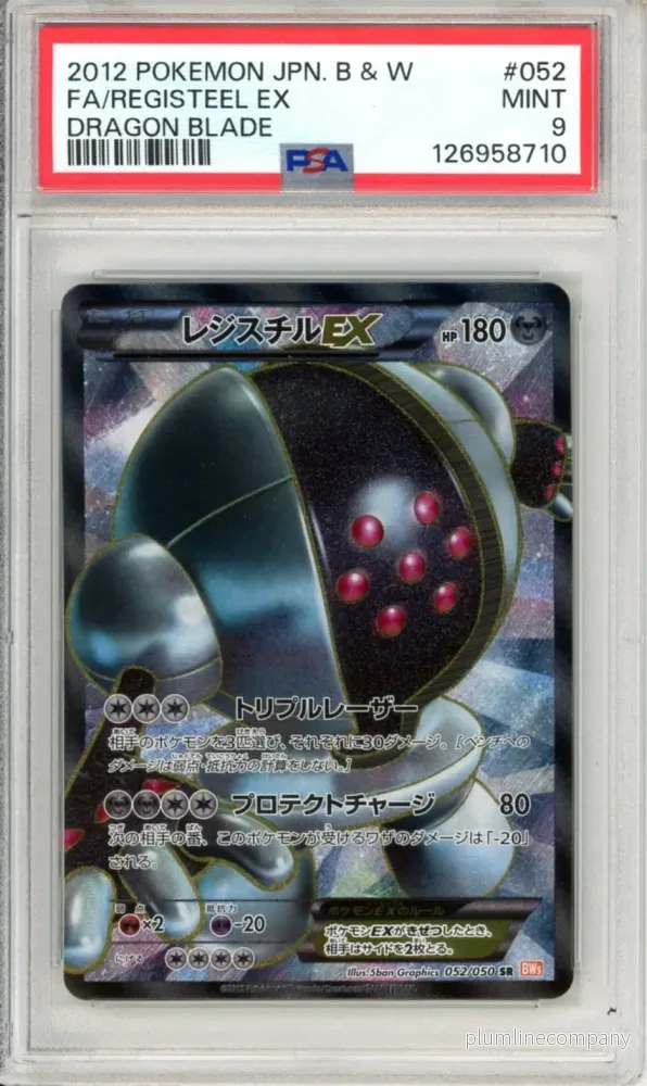 PSA 9 Registeel-EX 052/050 – Dragon Blade PSA 9 Registeel-EX 052/050 – Dragon Blade