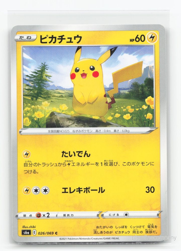 Pikachu 026/069 – Eevee Heroes Pikachu 026/069 – Eevee Heroes