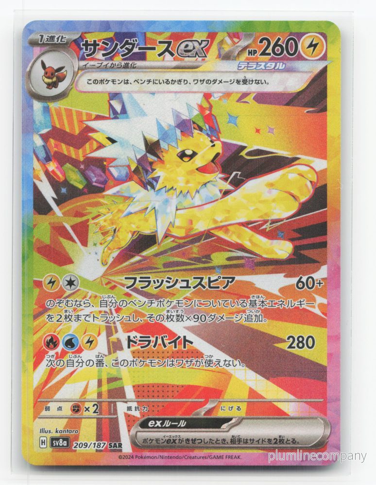 Jolteon ex 209/187 – Terastal Festival ex Jolteon ex 209/187 – Terastal Festival ex