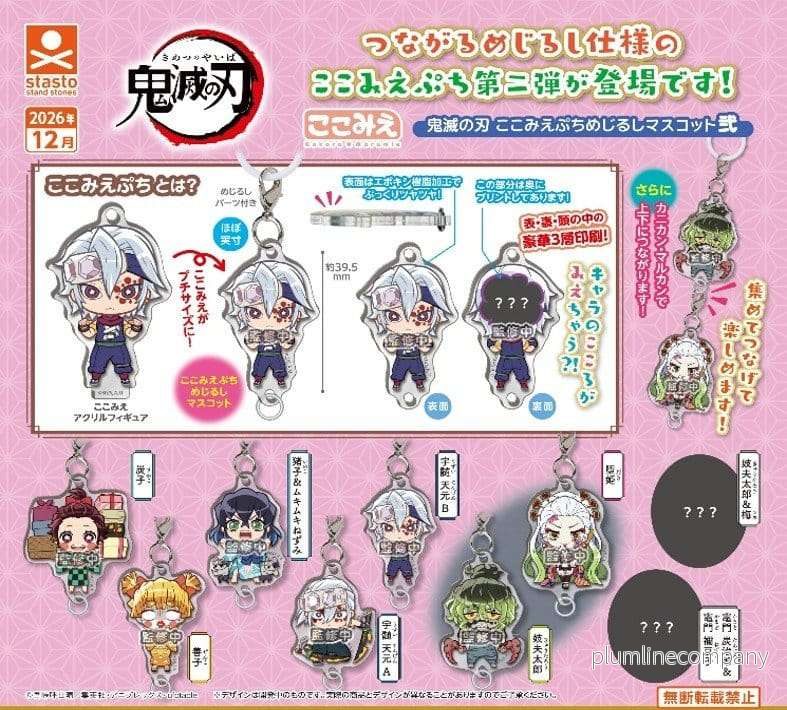 Demon Slayer Akrylnyckelring Mascot 2 Blind Box Assortment (12) Demon Slayer Akrylnyckelring Mascot 2 Blind Box Assortment (12)