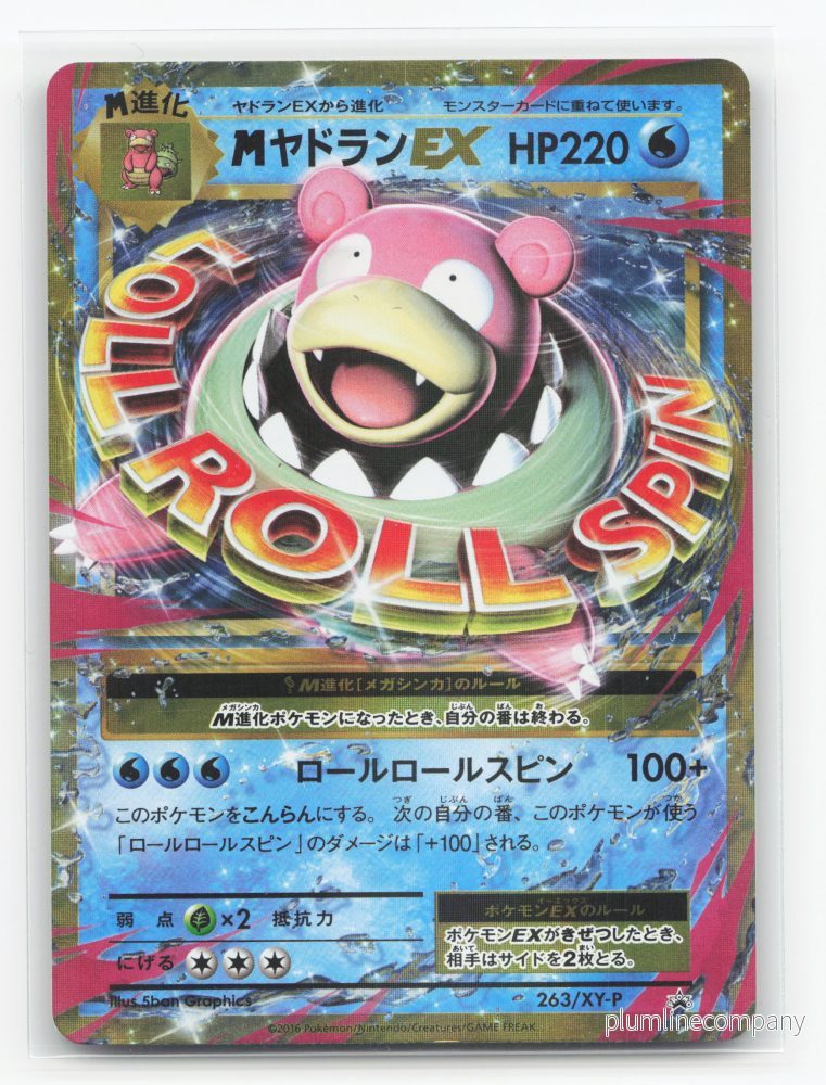 M Slowbro-EX 263/XY-P – XY Promos M Slowbro-EX 263/XY-P – XY Promos