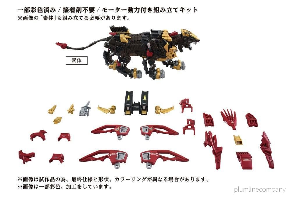 Zoids Plastmodellkit 1/72 AZ-02EX Liger Zero Empire Ver. - Bild 3