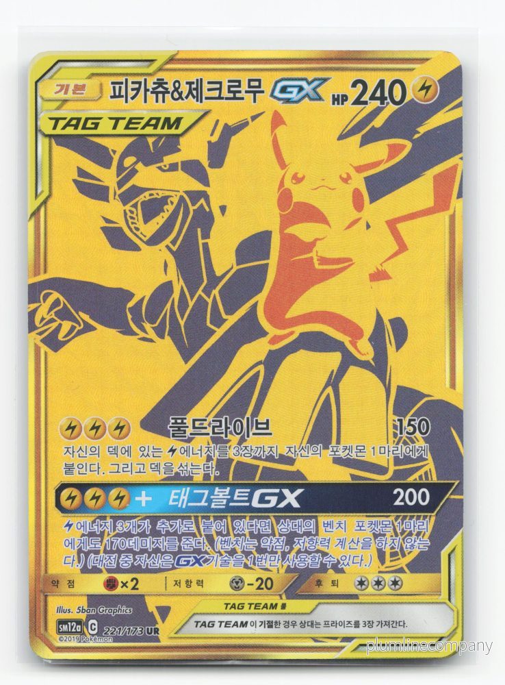 Pikachu & Zekrom-GX Koreansk 100/095 – Tag Bolt