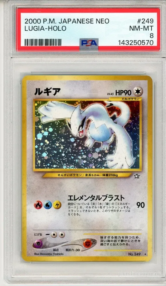 PSA 8 Lugia No.249 - Gold, Silver, to a New World...