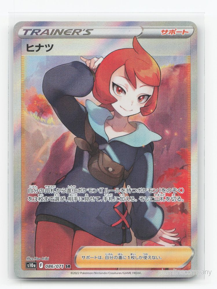 Arezu 086/071 – Dark Phantasma