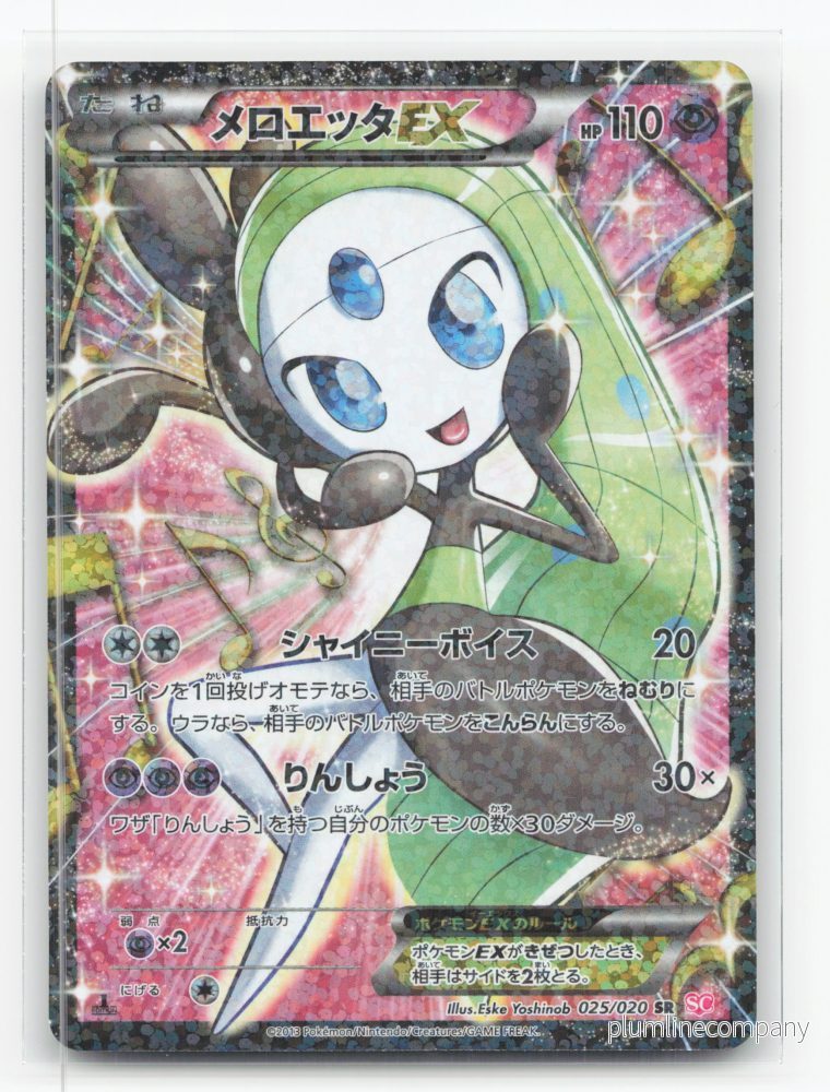Meloetta-EX 025/020 – Shiny Collection Meloetta-EX 025/020 – Shiny Collection
