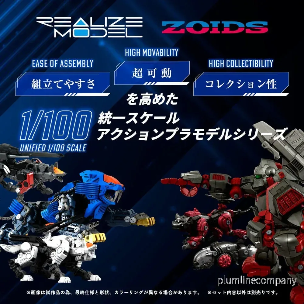 Zoids Plastmodellkit 1/100 RMZ-013 Shield Liger Bang Special 25 cm - Bild 3
