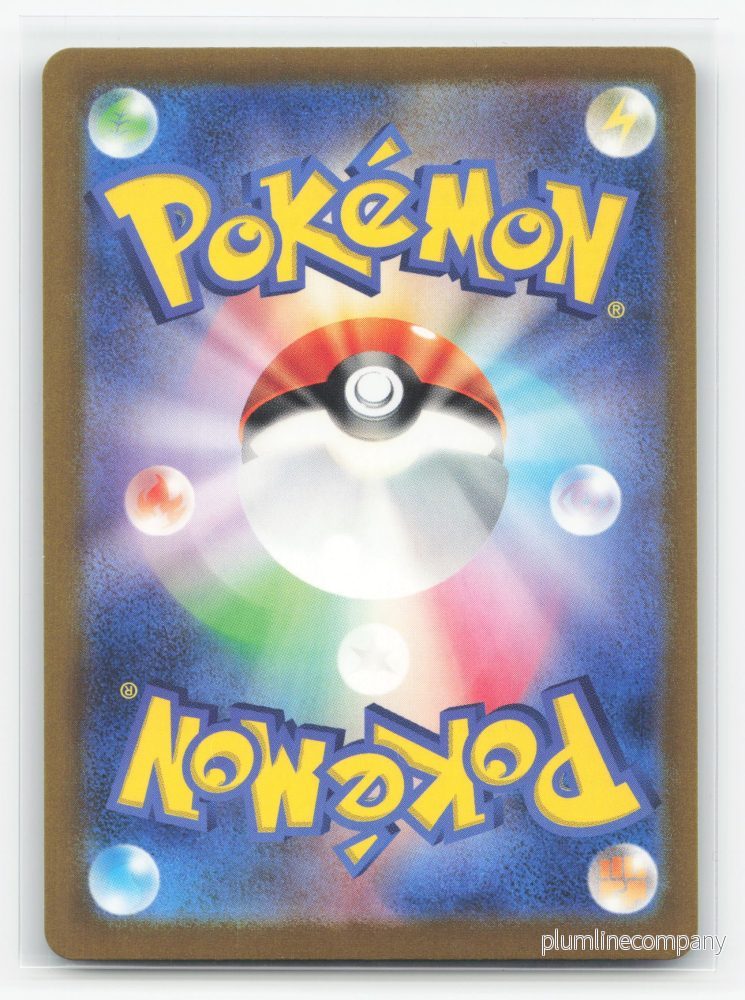 Butterfree 012/165 - Pokémon Card 151 - Bild 2