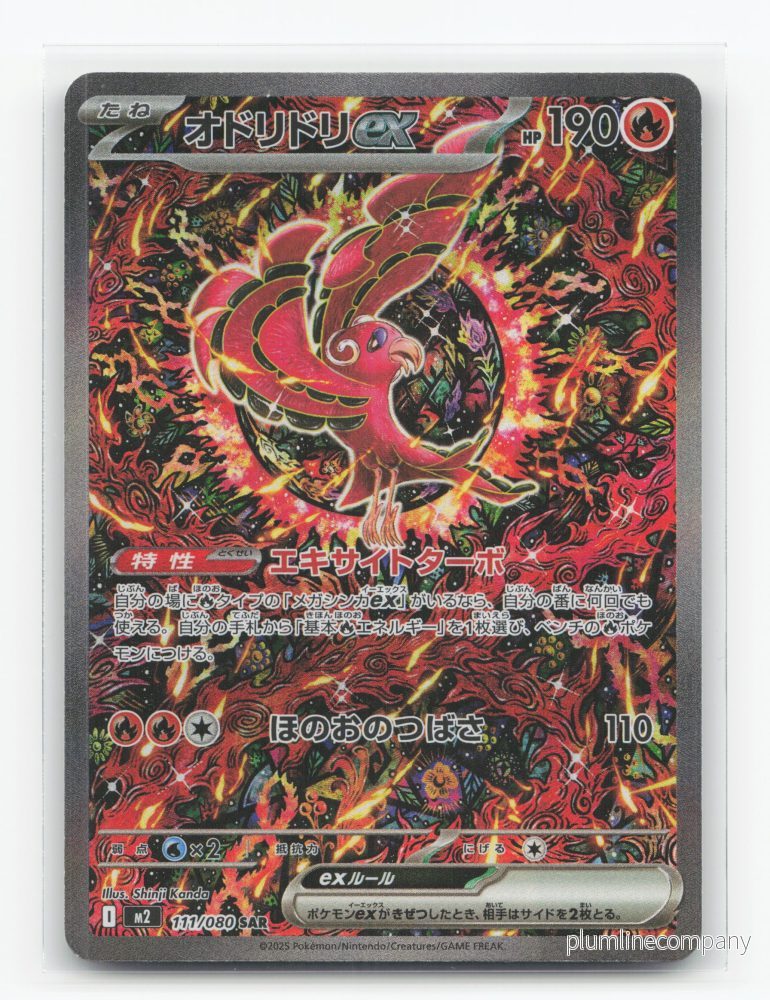 Oricorio ex 111/080 - Inferno X