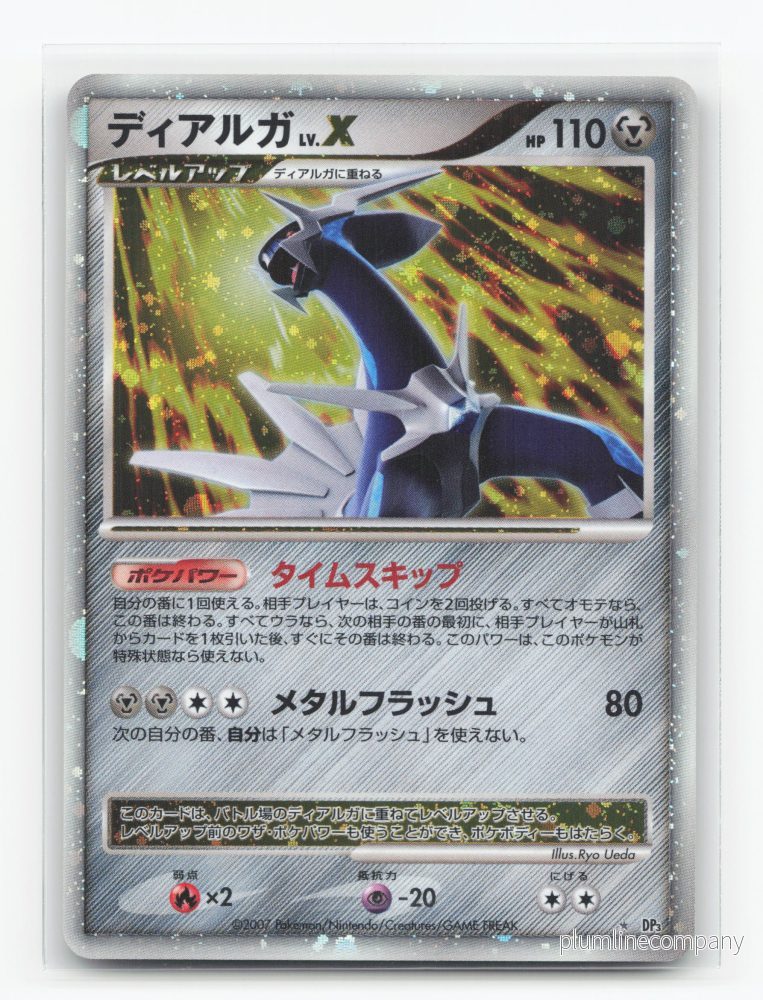 Dialga LV.X  – Shining Darkness