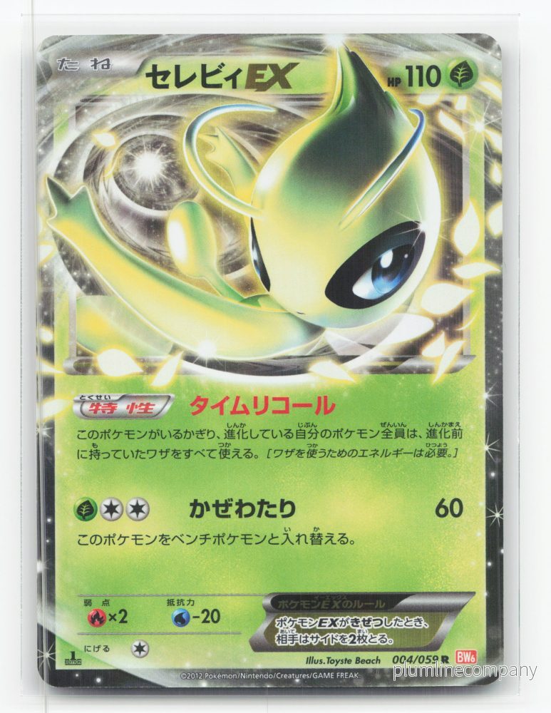 Celebi-EX 004/059 – Cold Flare