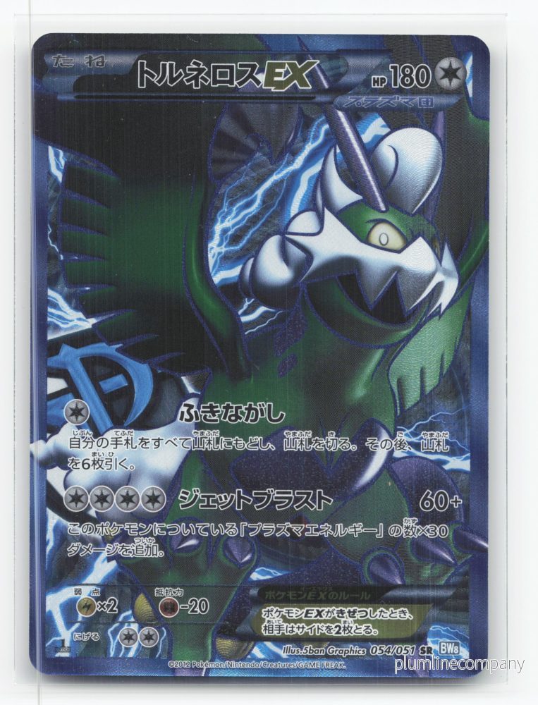 Tornadus-EX 054/051 - Thunder Knuckle
