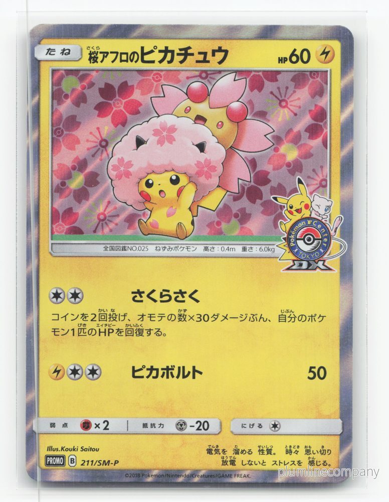 Cherry Blossom Afro Pikachu 211/SM-P – Sun & Moon Promos