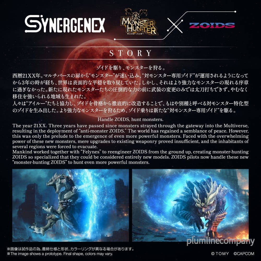 Zoids Actionfigur Wild Liger Stygian Zinogre, 29 cm - Bild 2
