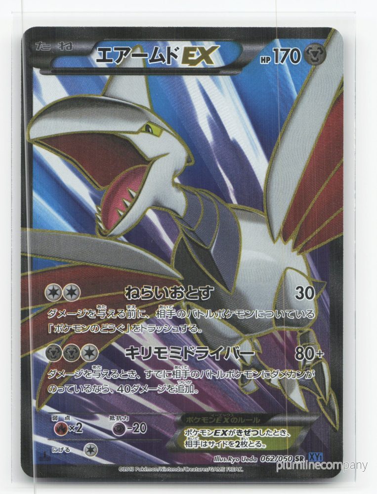 Skarmory-EX 062/060 - Collection X