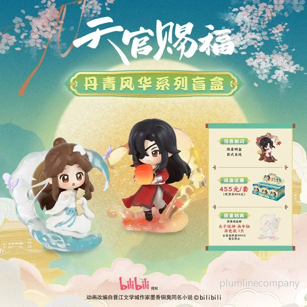 Heaven Official's Blessing Mini Figures Dan Qing Feng Hua - 13 cm Display (6 st) - Bild 3