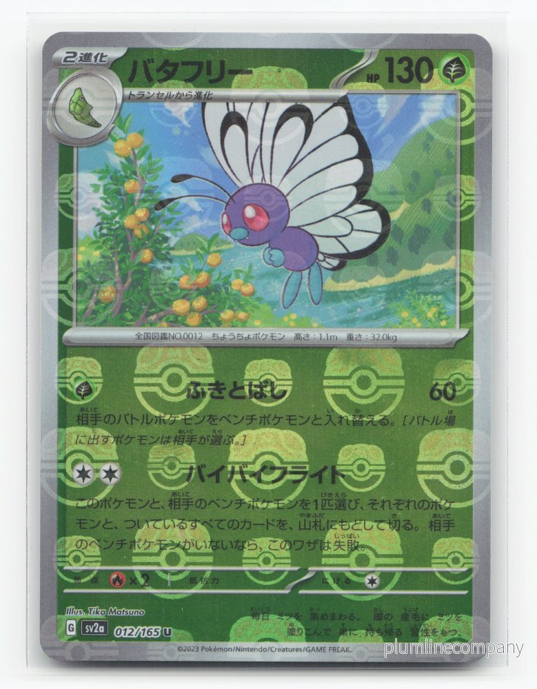 Butterfree 012/165 – Pokémon Card 151 Butterfree 012/165 – Pokémon Card 151