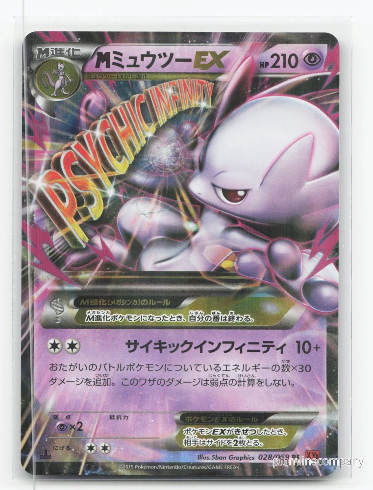 M Mewtwo-EX 028/059 - Red Flash