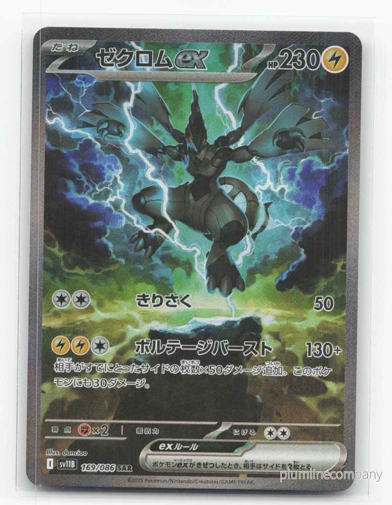 Zekrom ex 169/086 – Black Bolt Zekrom ex 169/086 – Black Bolt