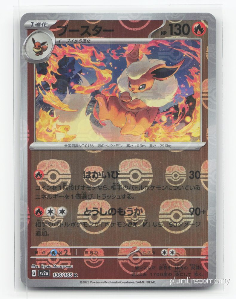 Flareon 136/165 - Pokémon Card 151