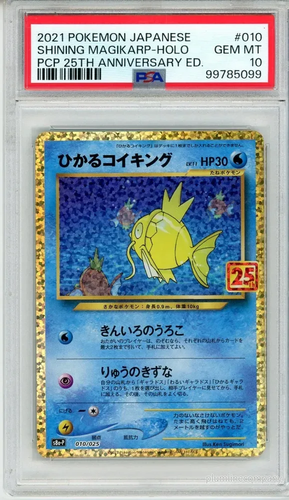 PSA 10 Shining Magikarp No.129 - Awakening Legends